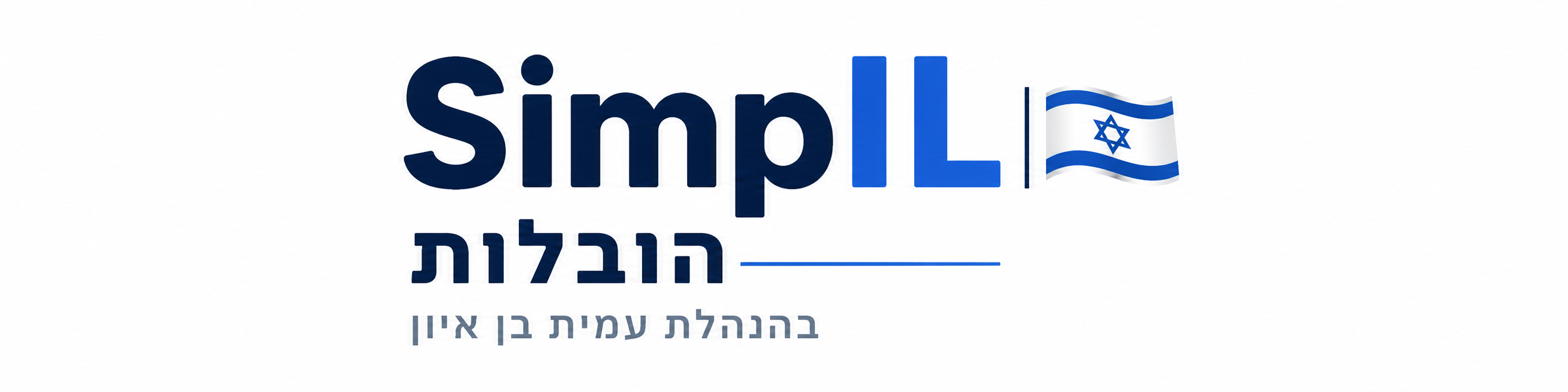 SimpIL הובלות